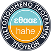 Πιστοποίηση Προγραμμάτων Σπουδών Τμήματος